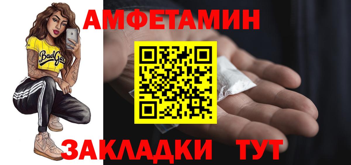 АМФЕТАМИН VHQ Ноябрьск