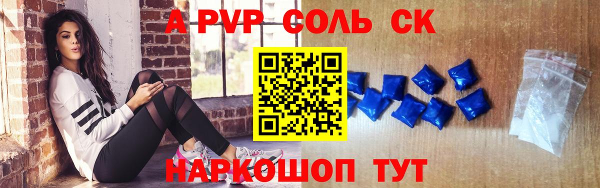 A PVP VHQ  APVP крисы CK  Ноябрьск  дарнет шоп  Альфа ПВП VHQ 