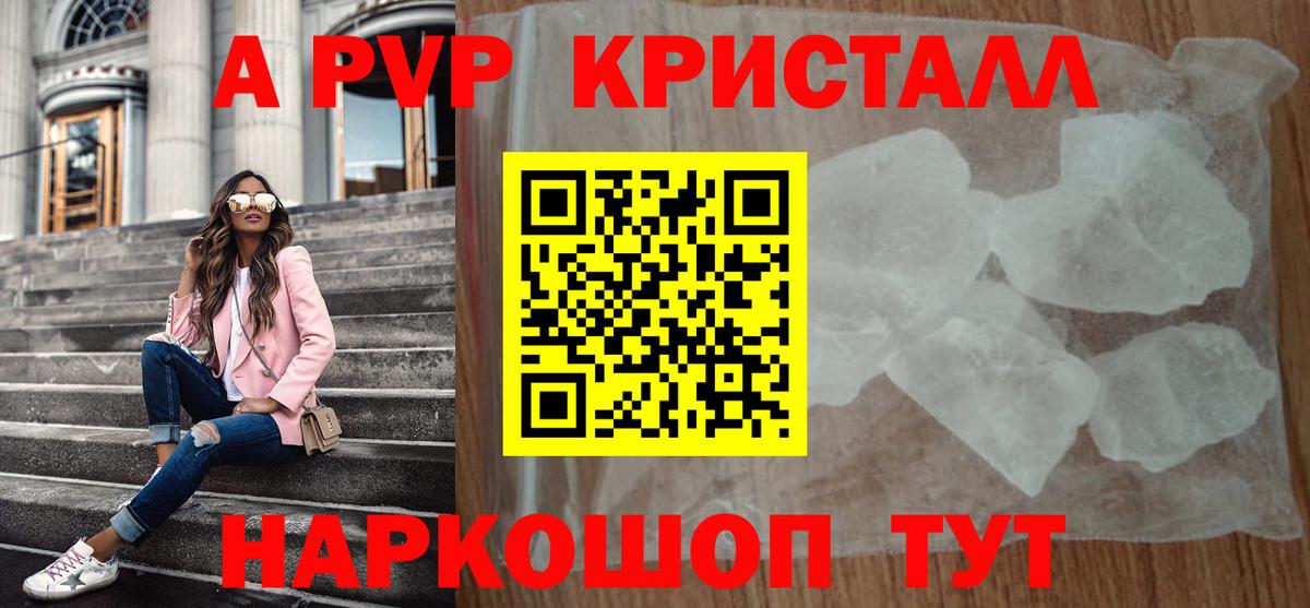 Alfa_PVP  APVP СК  Вход с VPN  APVP Crystall  Alpha-PVP Соль  Ноябрьск 