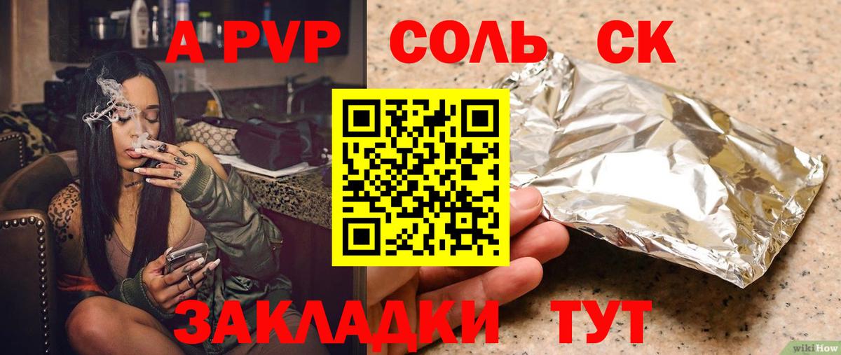 A PVP мука Ноябрьск