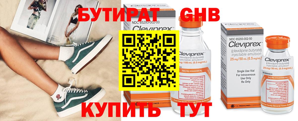 Ноябрьск  Бутират Butirat  Вход с VPN 