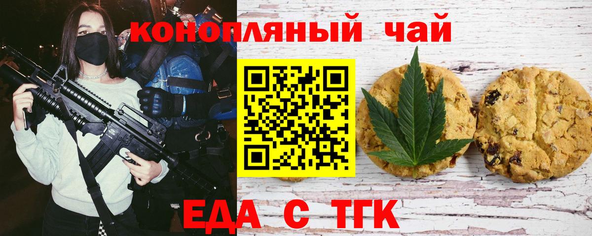 Canna-Cookies марихуана  Вход с VPN  Ноябрьск 