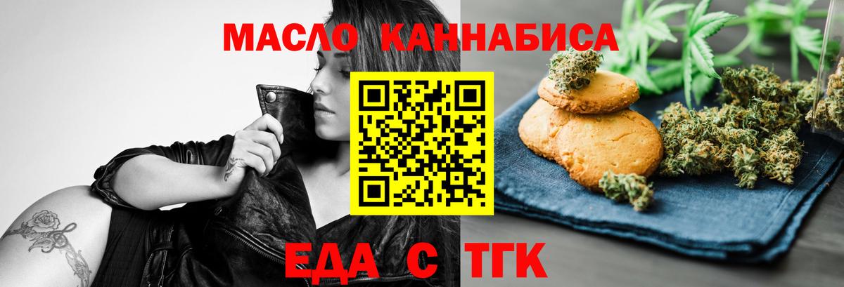 Cannafood конопля  Ноябрьск 