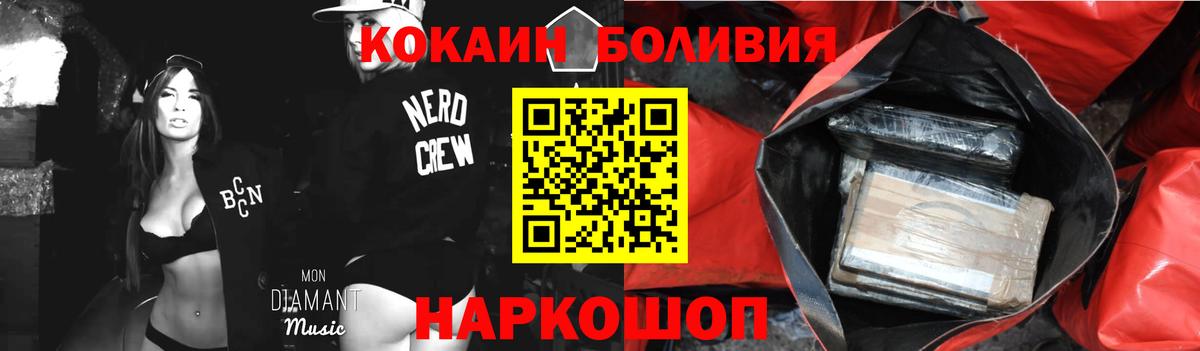 Cocaine Перу  КОКАИН Эквадор  Ноябрьск  Вход с VPN 