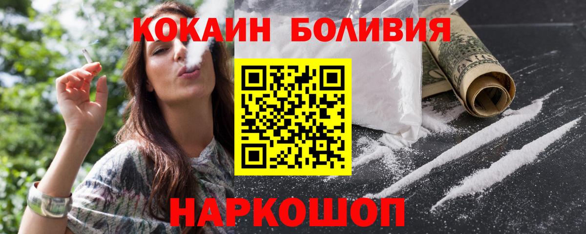 Cocaine VHQ Ноябрьск
