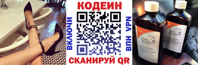 Кодеиновый сироп Lean напиток Lean (лин)  даркнет сайт  Ноябрьск 