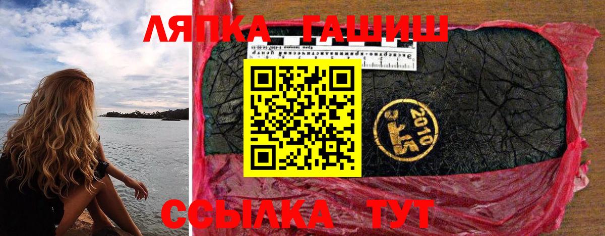ГАШ hashish  Гашиш 40% ТГК  Вход с VPN  Ноябрьск 