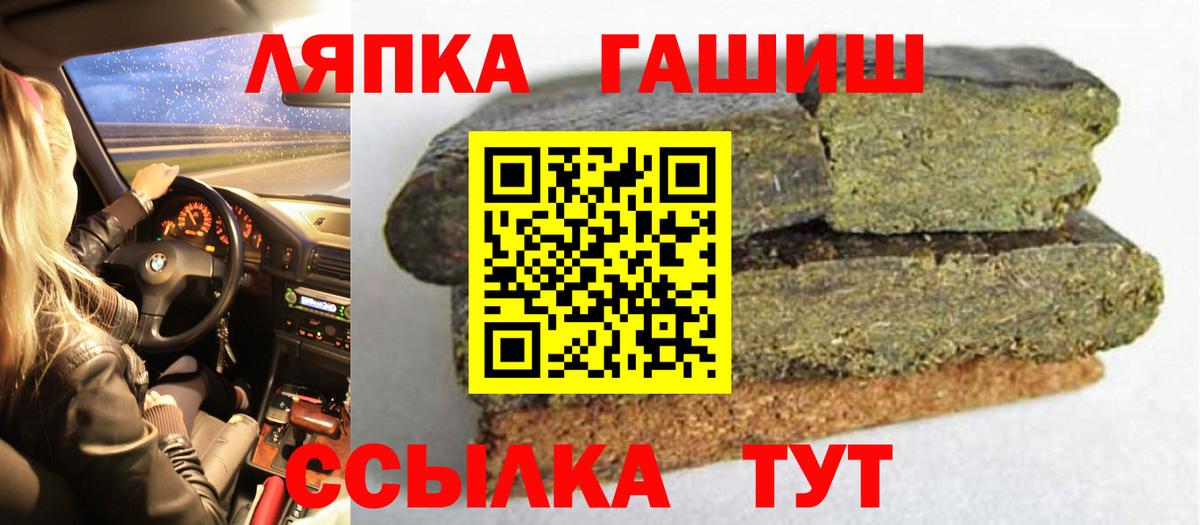 ГАШИШ hashish Ноябрьск