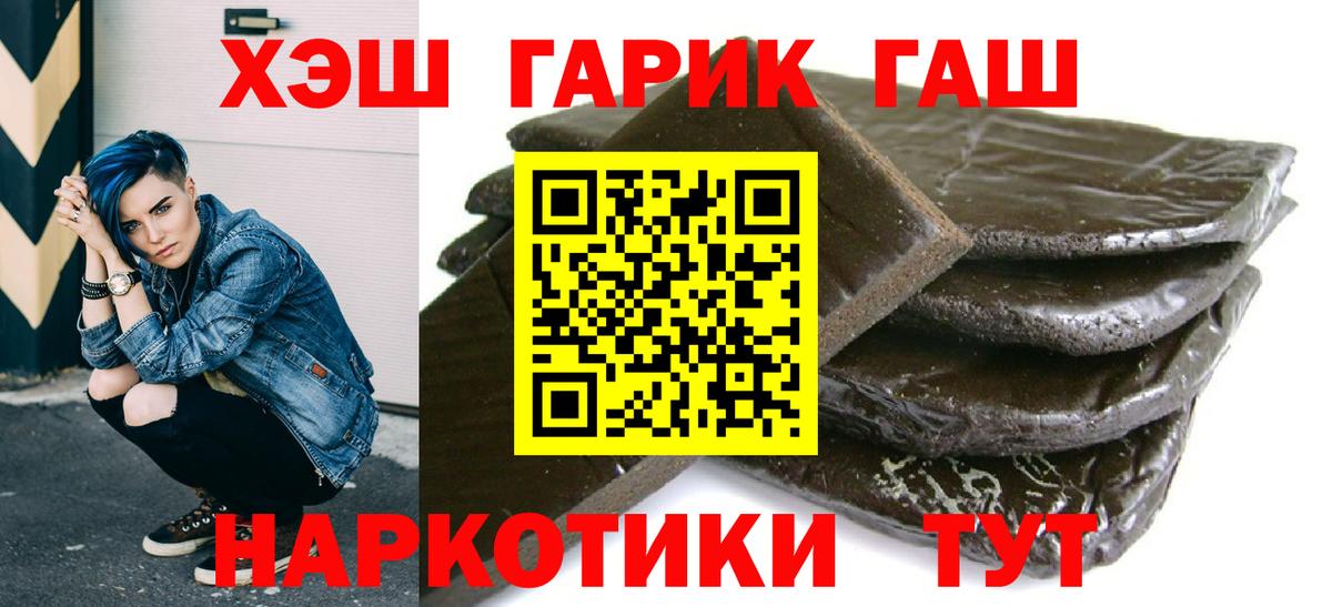 ГАШИШ гашик  Гашиш гашик  Ноябрьск 