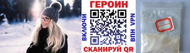как найти наркотики  Ноябрьск  ГЕРОИН афганец 