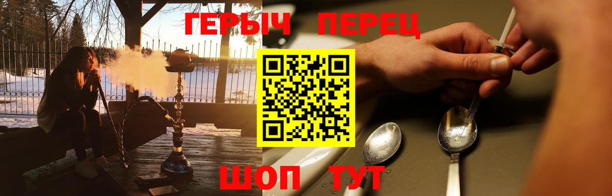 Героин белый  Вход с VPN  Ноябрьск 