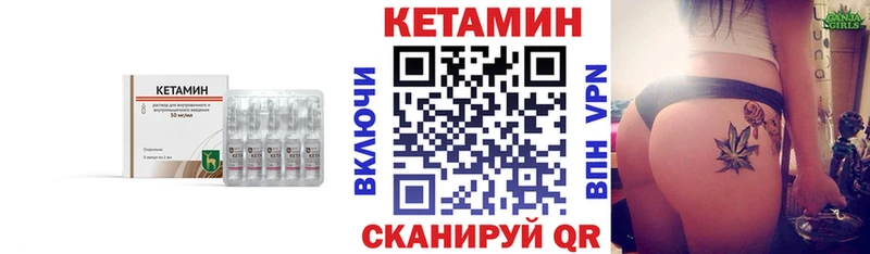КЕТАМИН VHQ  магазин продажи наркотиков  Ноябрьск 