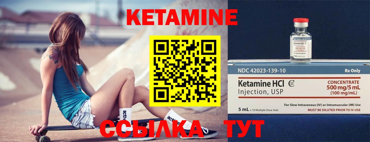 Кетамин VHQ  Вход с VPN  КЕТАМИН VHQ  Ноябрьск 