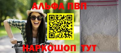 apvp Волжский