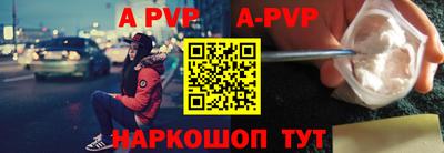 apvp Волжский