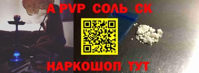 соль курить ск Абинск