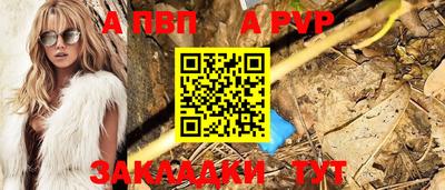 apvp Волжский