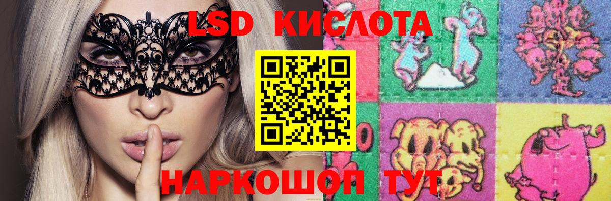 ЛСД экстази ecstasy  LSD-25 экстази ecstasy  Ноябрьск 