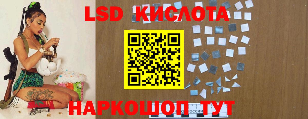LSD-25 экстази кислота Ноябрьск