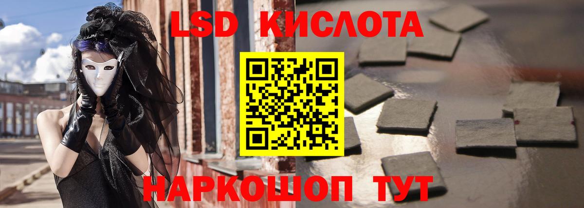 ЛСД экстази  LSD-25 экстази кислота  Ноябрьск  Вход с VPN  LSD-25 экстази кислота 