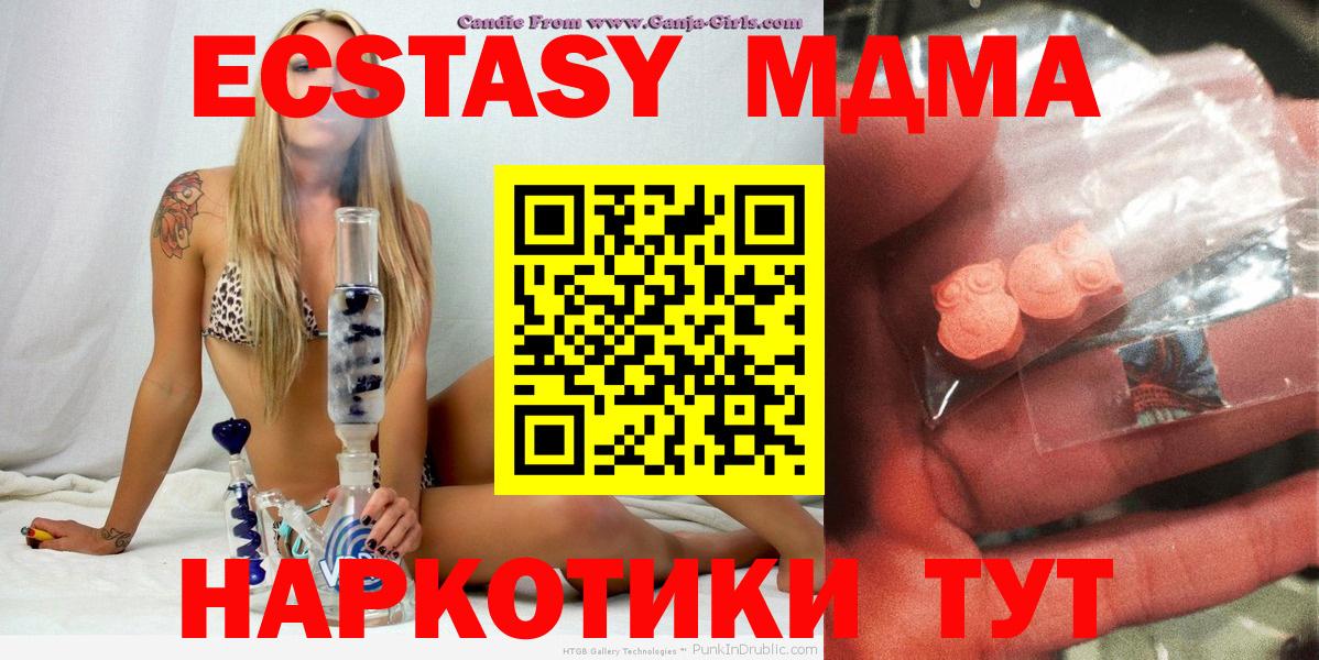 Ноябрьск  МДМА Molly  Вход с VPN  MDMA кристаллы 