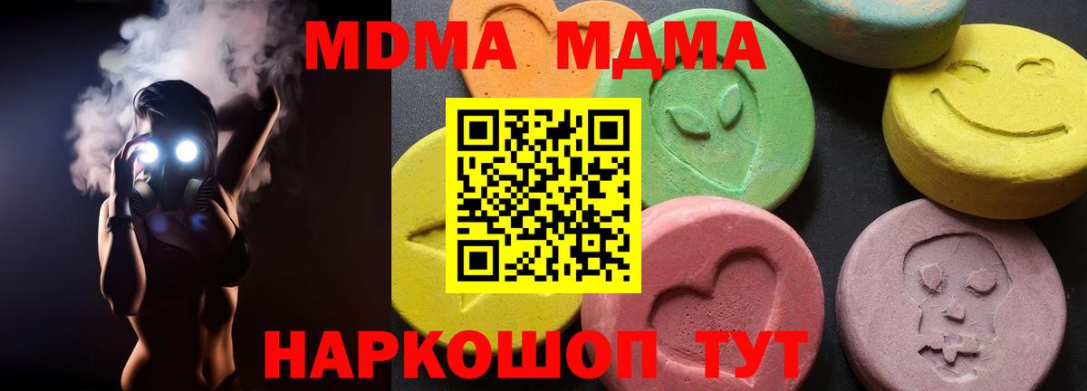 MDMA crystal Ноябрьск