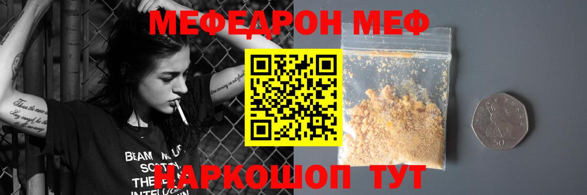 Мефедрон 4 MMC  Мефедрон мяу мяу  Мефедрон  Ноябрьск 