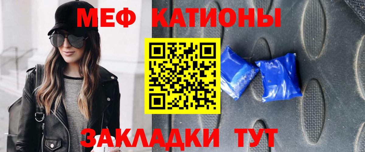 Меф кристаллы Ноябрьск