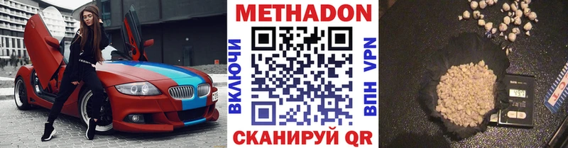 Метадон белоснежный  цена наркотик  Ноябрьск 