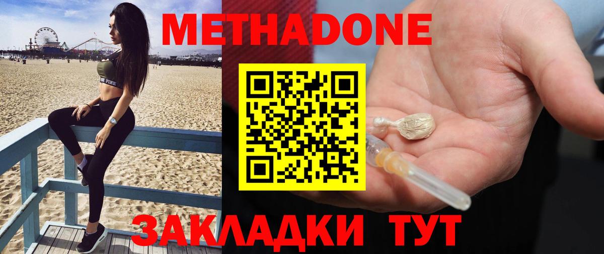 Ноябрьск  Метадон кристалл  Вход с VPN 