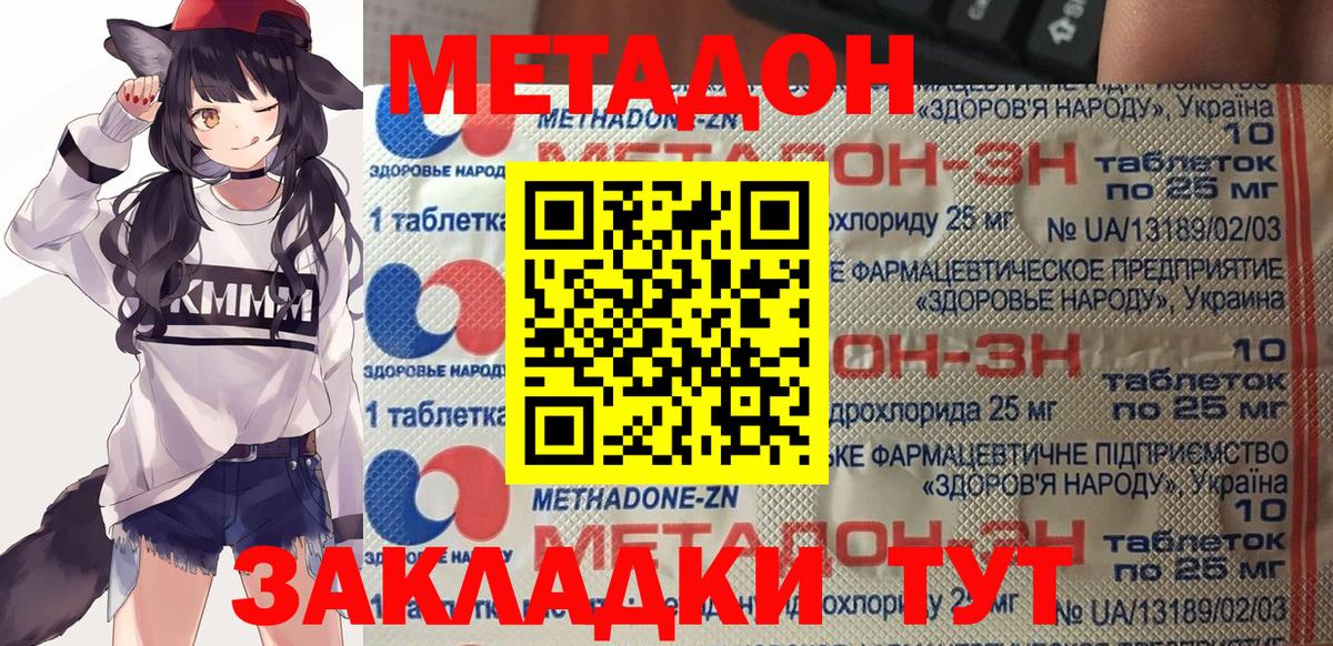 Метадон белоснежный  Ноябрьск  ссылка на мегу tor  Метадон кристалл 