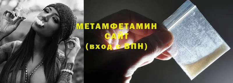 МЕТАМФЕТАМИН пудра Ноябрьск