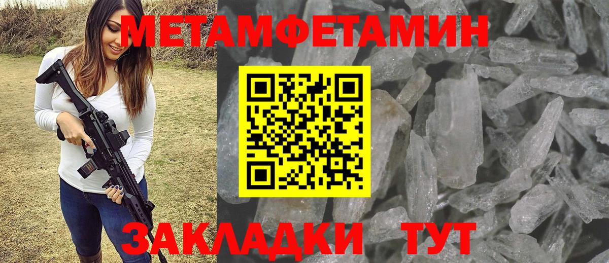 Первитин кристалл  Первитин  Ноябрьск 