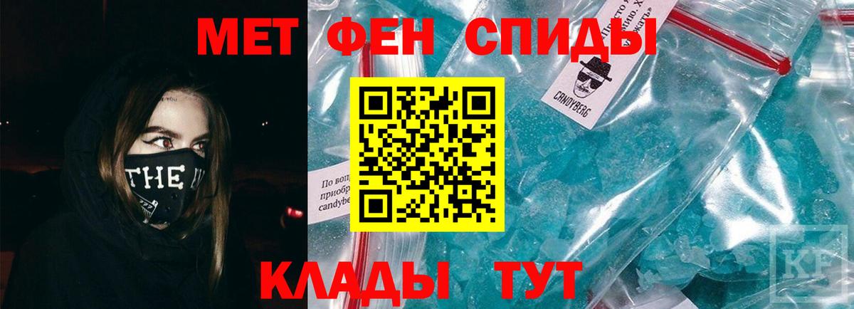 Первитин Methamphetamine Ноябрьск