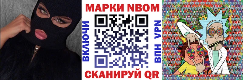 Марки N-bome 1500мкг  площадка клад  Ноябрьск 