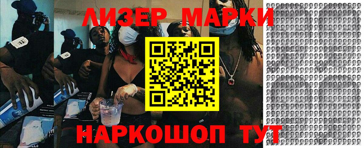 Ноябрьск  Марки NBOMe 1500мкг  Вход с VPN  Марки NBOMe 1500мкг 