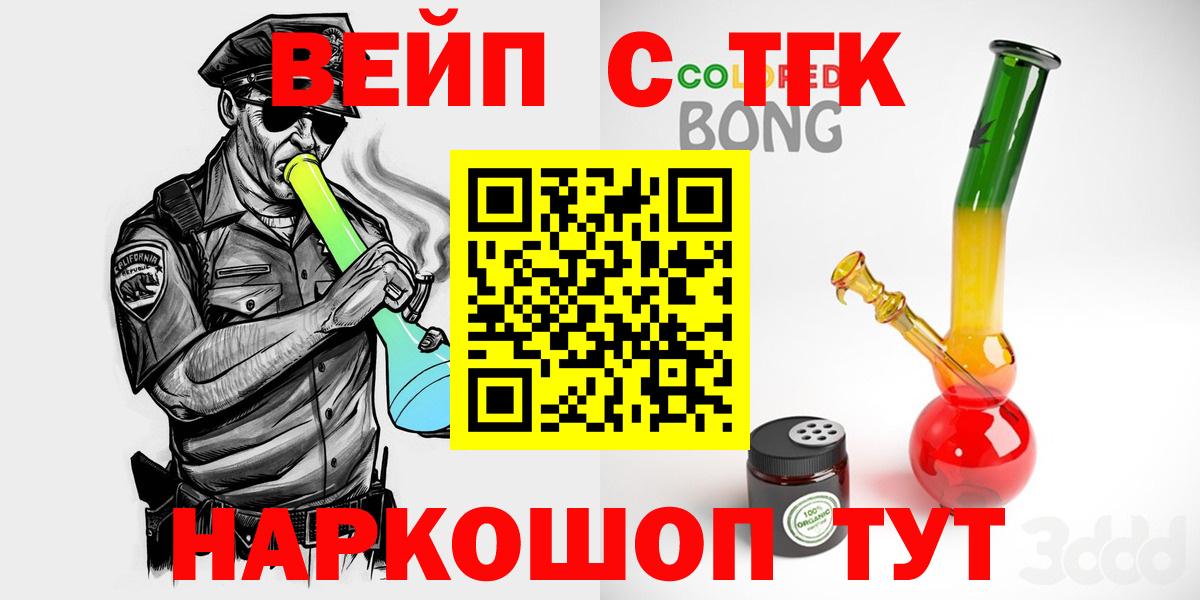 ТГК Wax Ноябрьск