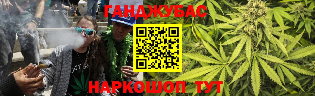 Канабис LSD WEED  Конопля OG Kush  Бошки Шишки семена  Ноябрьск  Вход с VPN 